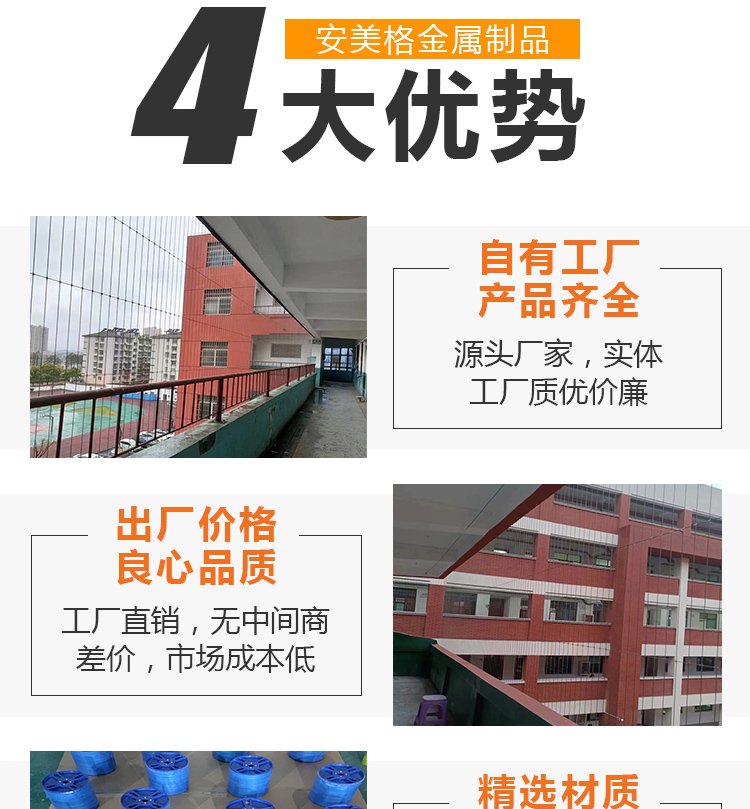 儿童新型阳台防护网 守护高空安全，这些要点家长必知